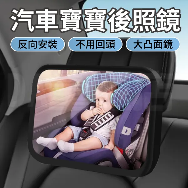 寶寶後照鏡【360旋轉 超廣角】車內Baby鏡 嬰兒後視鏡 後視鏡 後照鏡 歷史價格詳細信息