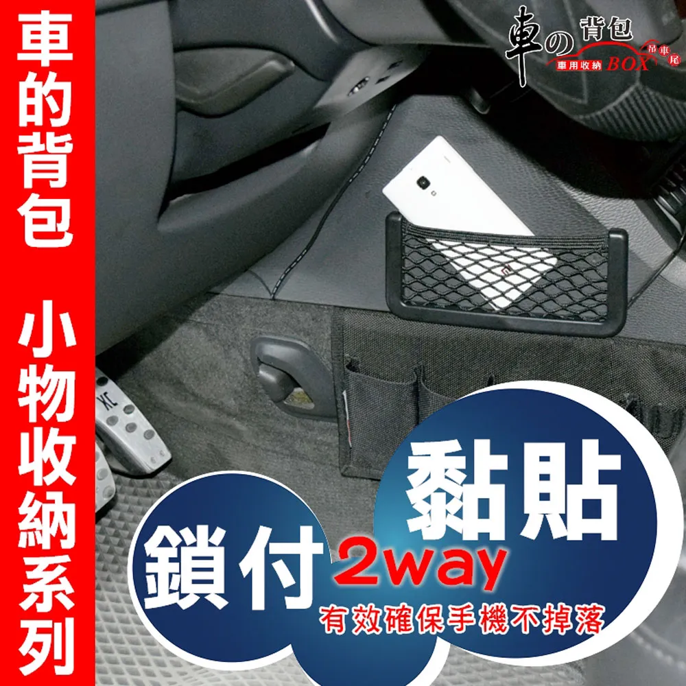 車的背包 雙層彈力收納網袋(射出勾超黏型) 歷史價格詳細信息