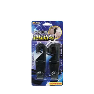 汽車頭枕專用掛勾【麗車坊07497】 歷史價格詳細信息
