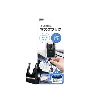 YAC TS-292 柔軟口罩掛勾【真便宜】 歷史價格詳細信息