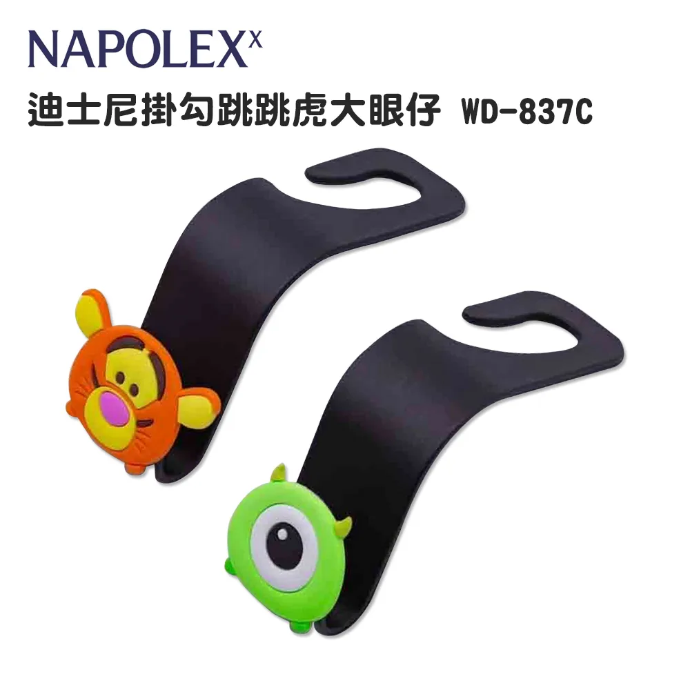 NAPOLEX 迪士尼掛勾【麗車坊00807.00808.00809】 歷史價格詳細信息