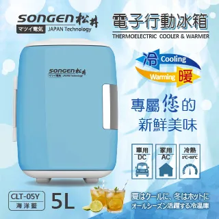 【行動保冰箱電池.車載通用款】行動保冰箱 露營保冰箱 高效鎖鮮保冰箱 冷藏冷凍兩用 車載冰箱 冰箱保冰 歷史價格詳細信息