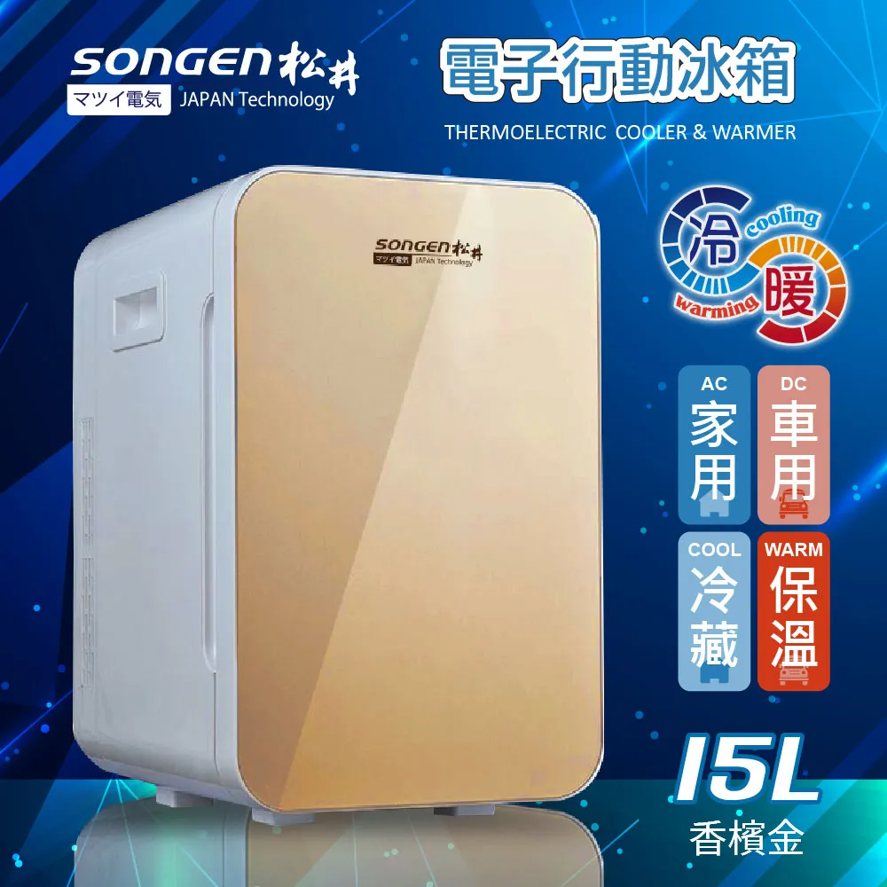 【行動保冰箱電池.車載通用款】行動保冰箱 露營保冰箱 高效鎖鮮保冰箱 冷藏冷凍兩用 車載冰箱 冰箱保冰 歷史價格詳細信息