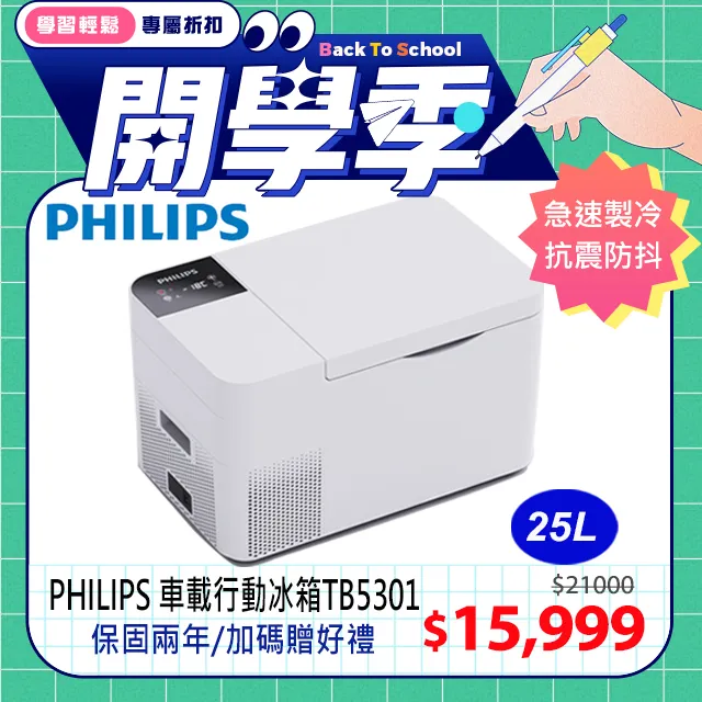 飛利浦車載冰箱戶外露營自駕遊12/24/220v雙溫雙控雙冷藏冷凍冰箱 歷史價格詳細信息