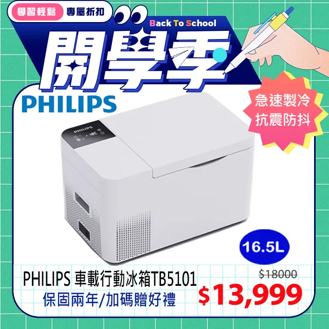 飛利浦車載冰箱戶外露營自駕遊12/24/220v雙溫雙控雙冷藏冷凍冰箱 歷史價格詳細信息