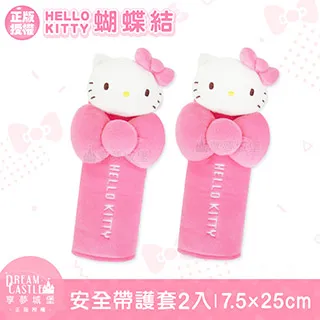 【享夢城堡】汽車遮陽板多功能套夾-HELLO KITTY 經典絨毛-紅 歷史價格詳細信息