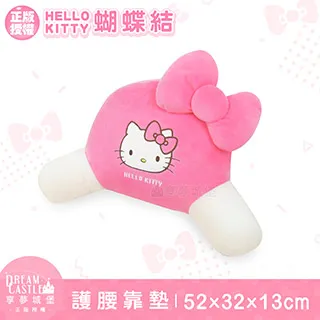 【享夢城堡】辦公居家汽車頭型造型護腰抱枕-HELLO KITTY 經典絨毛-紅 歷史價格詳細信息
