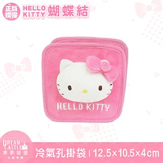 【享夢城堡】汽車遮陽板多功能套夾-HELLO KITTY 經典絨毛-紅 歷史價格詳細信息