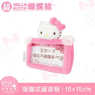 【享夢城堡】汽車遮陽板多功能套夾-HELLO KITTY 經典絨毛-紅 歷史價格詳細信息