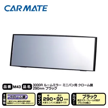 【日本CARMATE】3000R緩曲面室內鏡290mm(M42) 歷史價格詳細信息