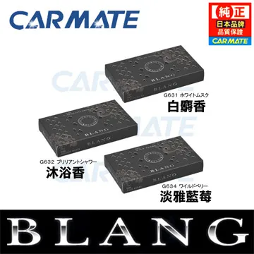 日本CARMATE BLANG遮陽板夾式芳香劑G135 歷史價格詳細信息