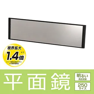 日本CARMATE 廣角平面黑框 (超防眩/抗UV藍鏡) 車內後視鏡 270mm M53 歷史價格詳細信息