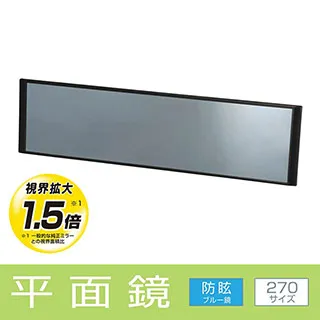 CARMATE M53 廣角 平面 防眩 藍鏡 車內 後照鏡 270mm【麗車坊00714】 歷史價格詳細信息