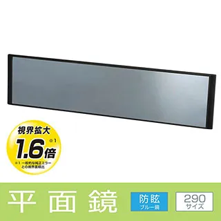 日本CARMATE 廣角平面黑框 (超防眩/抗UV藍鏡) 車內後視鏡 270mm M53 歷史價格詳細信息