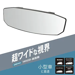 日本CARMATE 廣角平面黑框 (超防眩/抗UV藍鏡) 車內後視鏡 270mm M53 歷史價格詳細信息