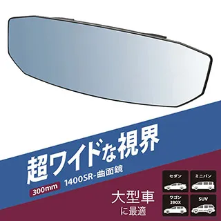 日本CARMATE 廣角平面黑框 (超防眩/抗UV藍鏡) 車內後視鏡 270mm M53 歷史價格詳細信息