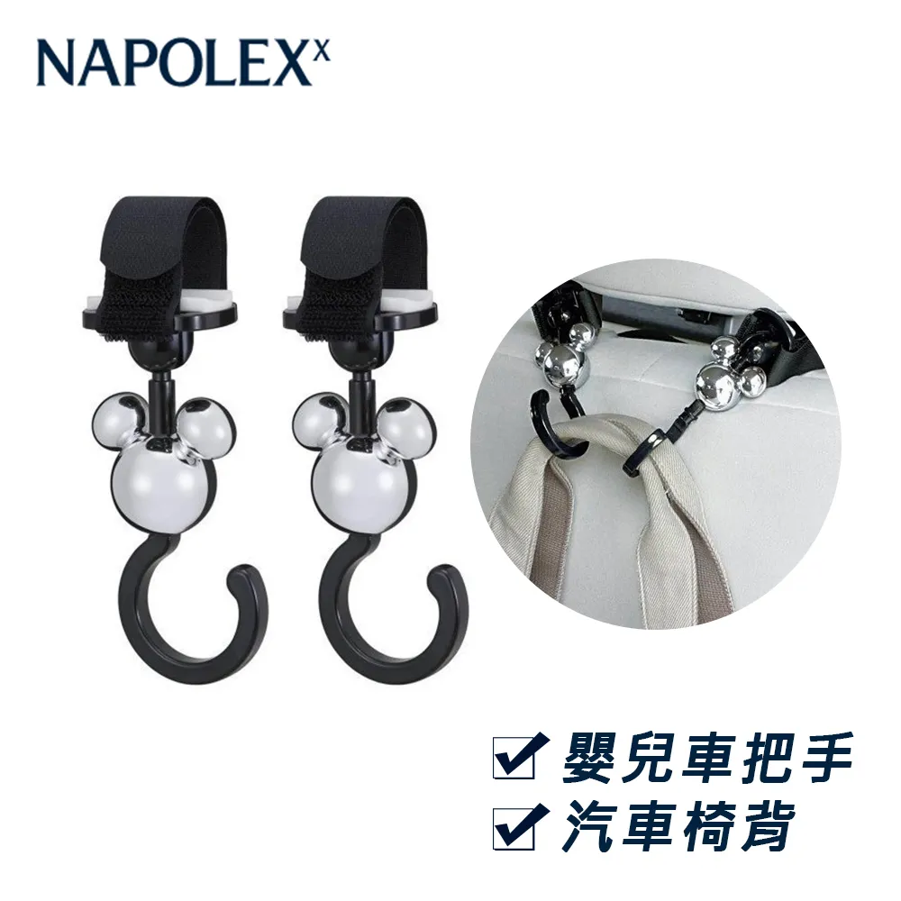 NAPOLEX 迪士尼 米奇多功能後座收納袋(紅黑) 歷史價格詳細信息
