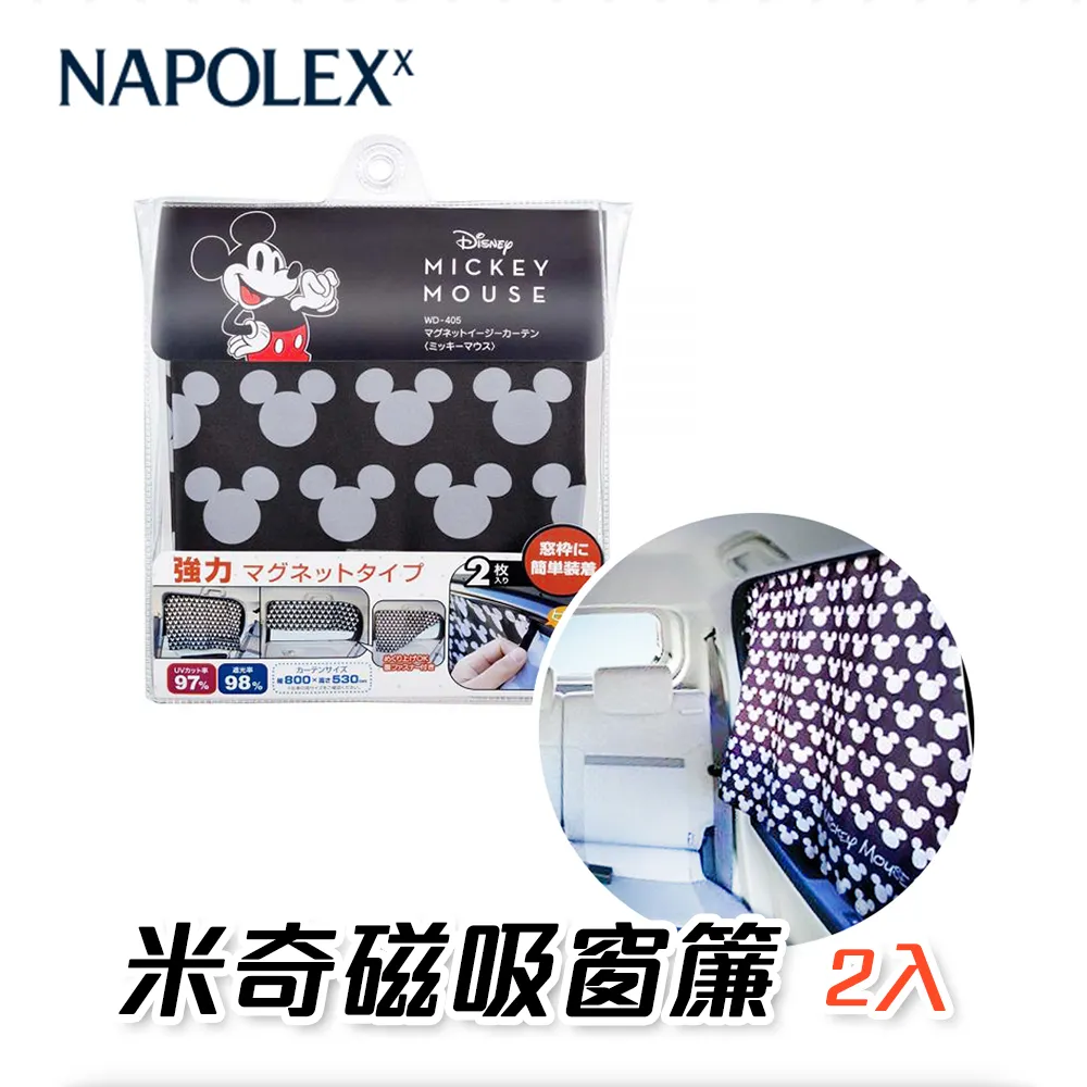 NAPOLEX WD-204 米奇 方型 垃圾桶【麗車坊01181】 歷史價格詳細信息
