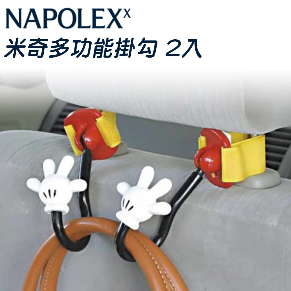 NAPOLEX BD-112 米奇多功能掛勾 歷史價格詳細信息