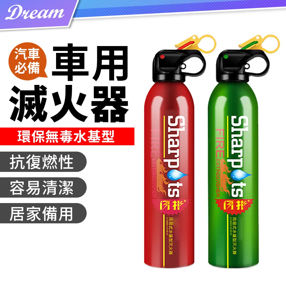 車用水基型滅火器【2件組】(環保無毒/消防器材) 車用滅火器 家用滅火器 泡沫滅火器 簡易型滅火器 歷史價格詳細信息