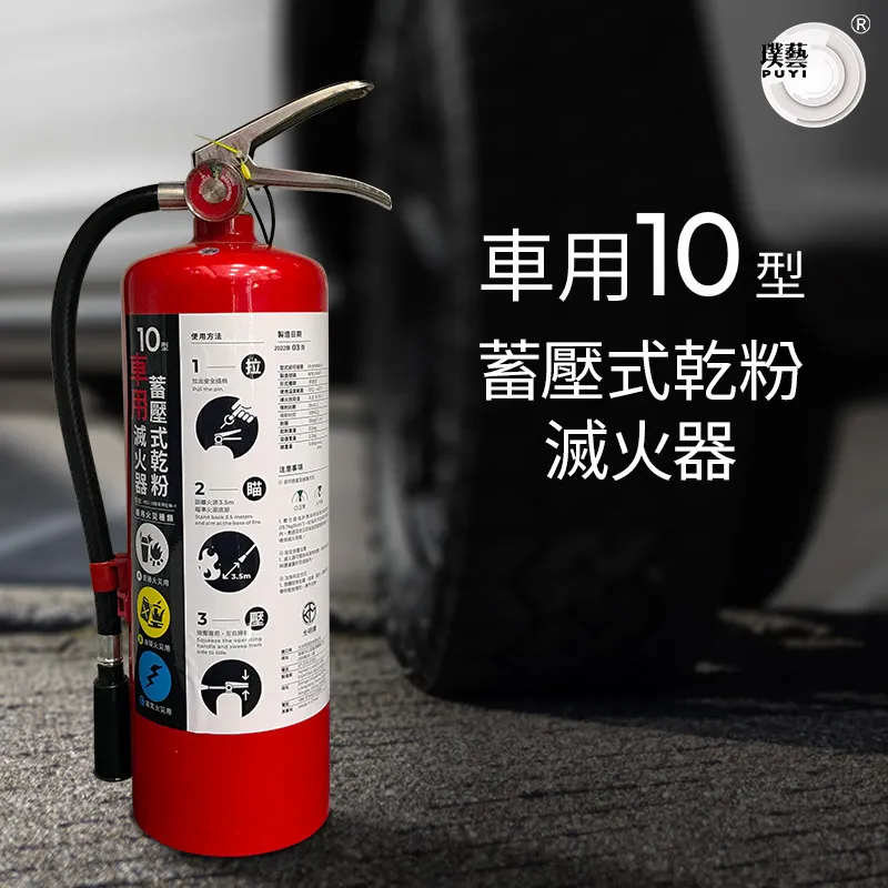 【大光明】蓄壓式乾粉10型滅火器(附掛勾) 歷史價格詳細信息