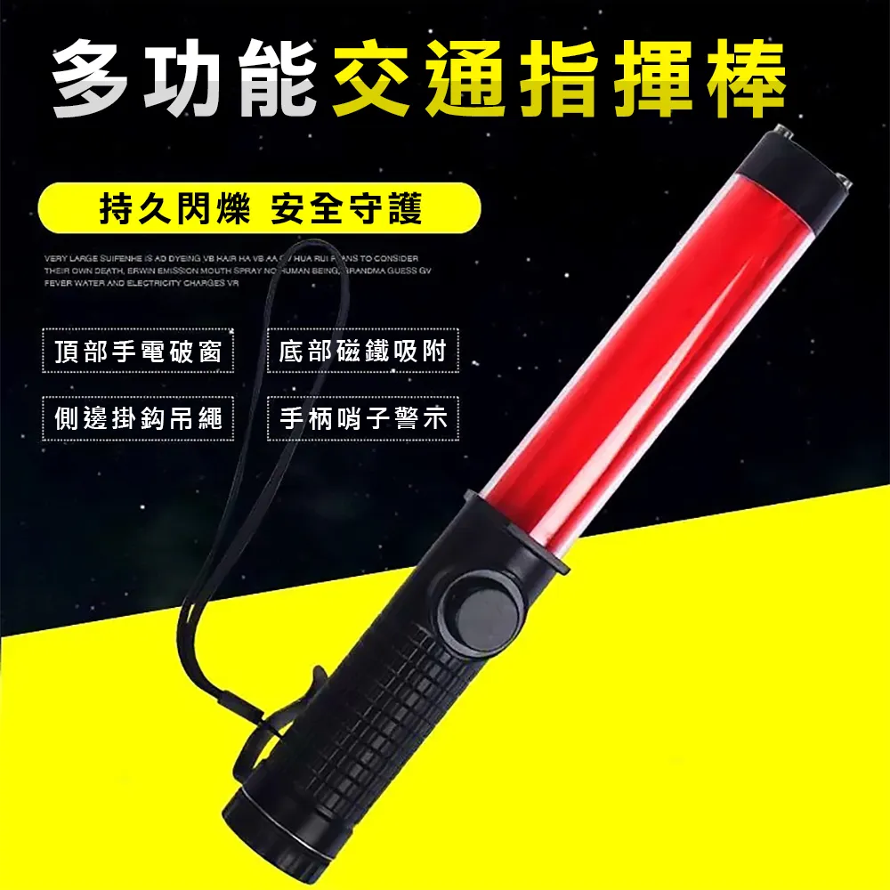 交通指揮棒紅光哨音 /LED 32CM長(電池款) 851-TLA32RH 歷史價格詳細信息