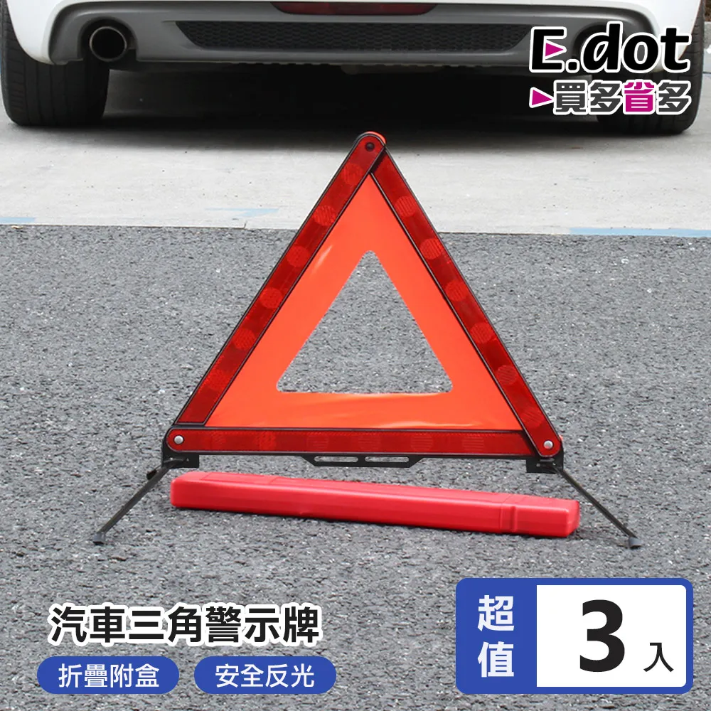 【E.dot】汽車後備箱防刮防撞條 -大號104cm (附贈雙面膠) 歷史價格詳細信息