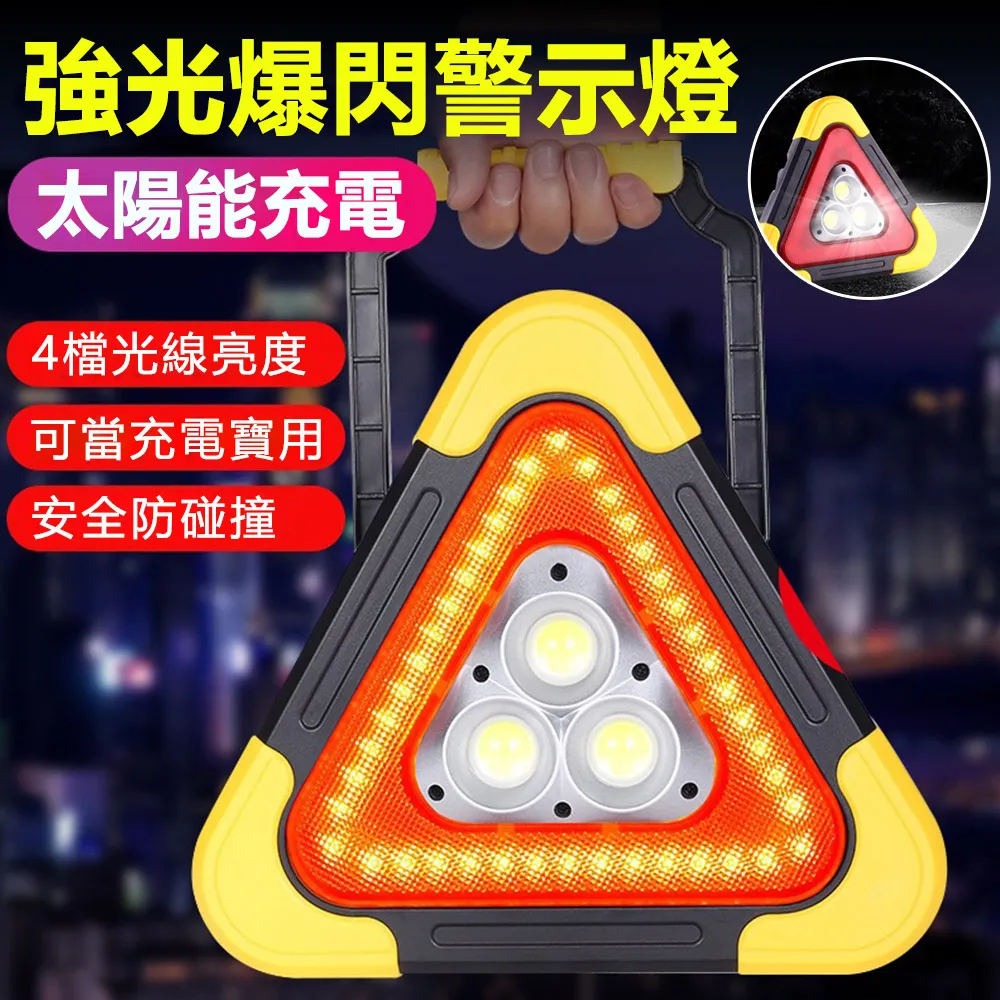 汽車三角架警示牌車用三腳架反光三角牌車載停車折疊危險故障標誌 歷史價格詳細信息