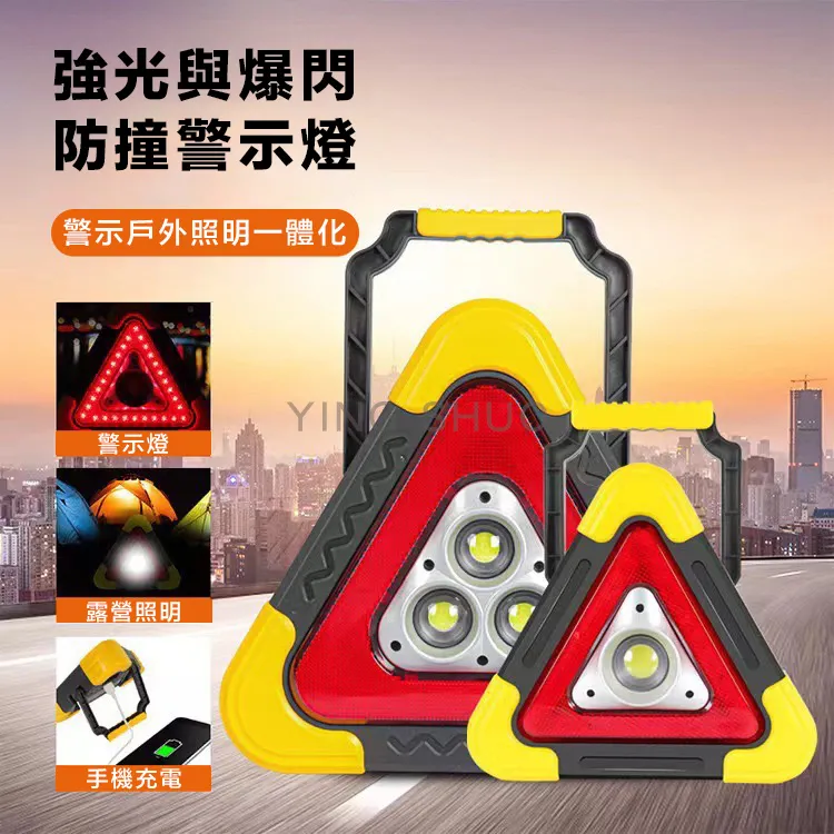 反光架 三角架 警示架 安全警示 汽車拋錨 車輛故障 附收納盒折疊式三角架警示牌三腳架【W083】shop go 歷史價格詳細信息