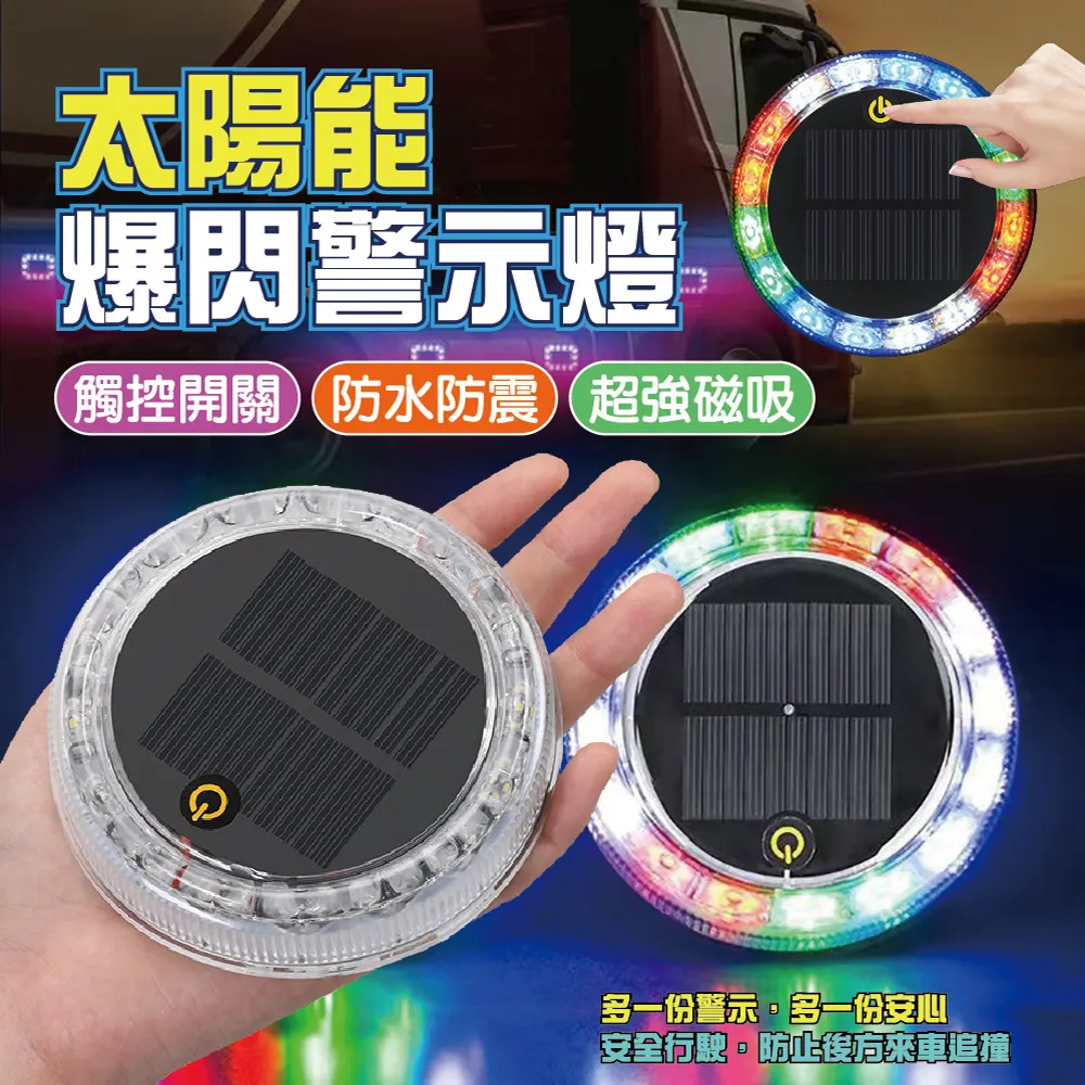 太陽能警示燈2入 太陽能路燈 白天充電夜晚發光 太陽能草坪燈 安全器材 B-CLAS150(警示燈 led 爆閃 貨車) 歷史價格詳細信息