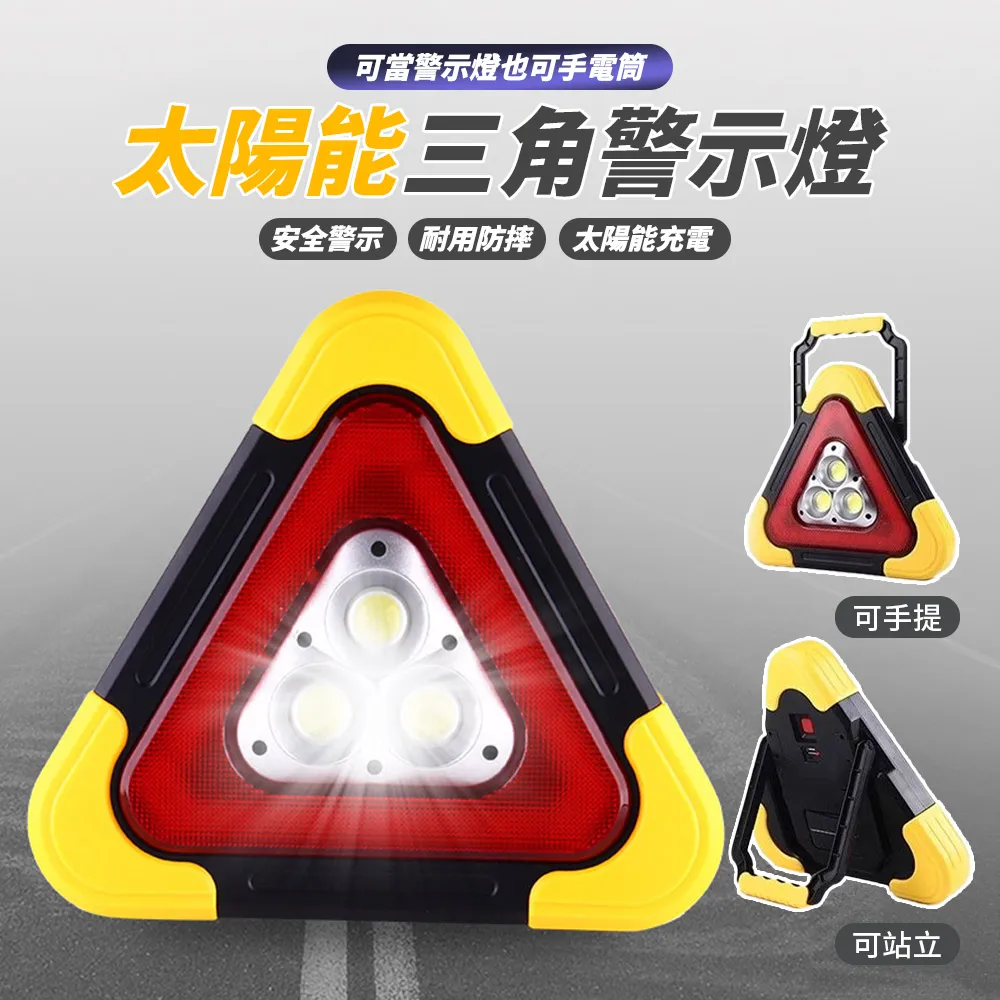 三角警示燈 歷史價格詳細信息