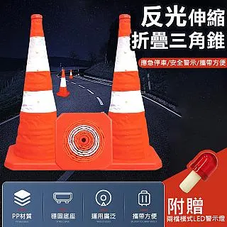 折疊伸縮三角錐 45cm 70cm 歷史價格詳細信息
