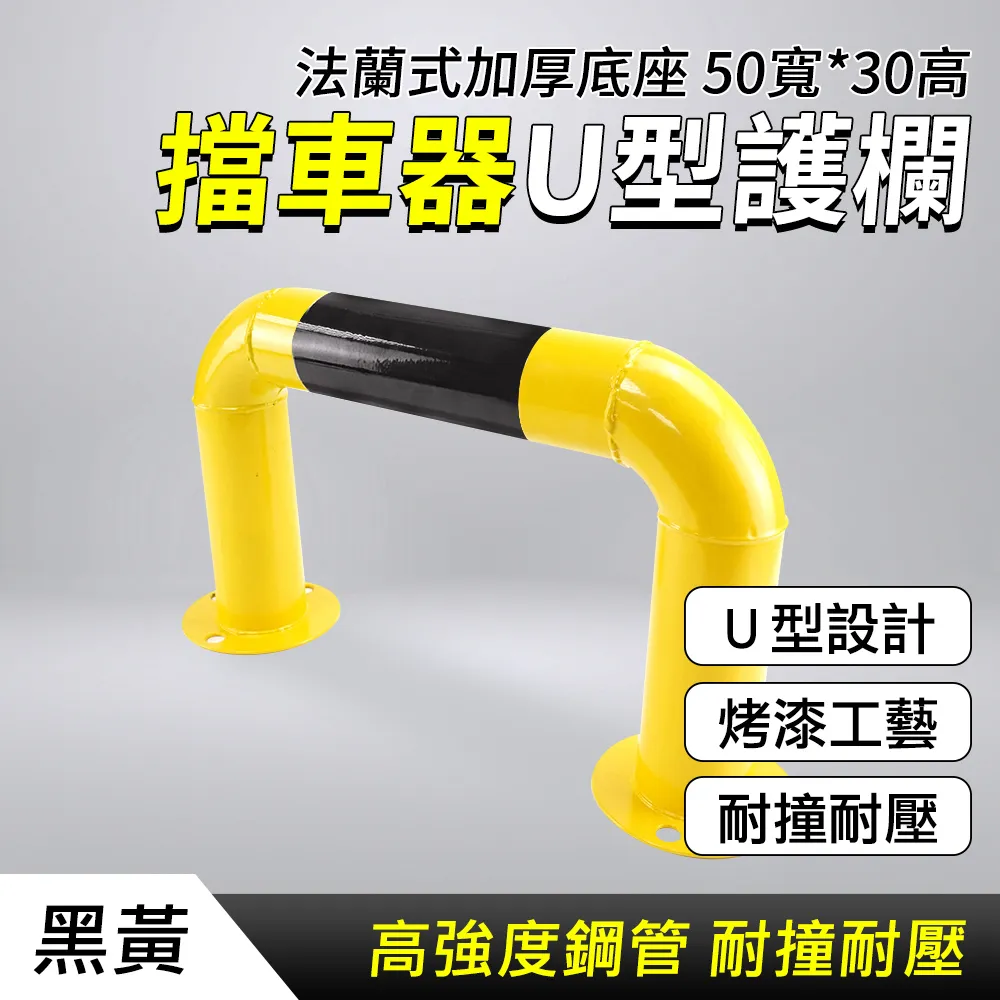 擋車器U型護欄(60寬*10高) 550-UIR10 歷史價格詳細信息