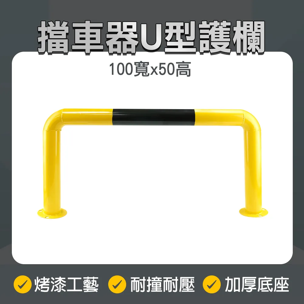 擋車器U型護欄(60寬*10高) 550-UIR10 歷史價格詳細信息