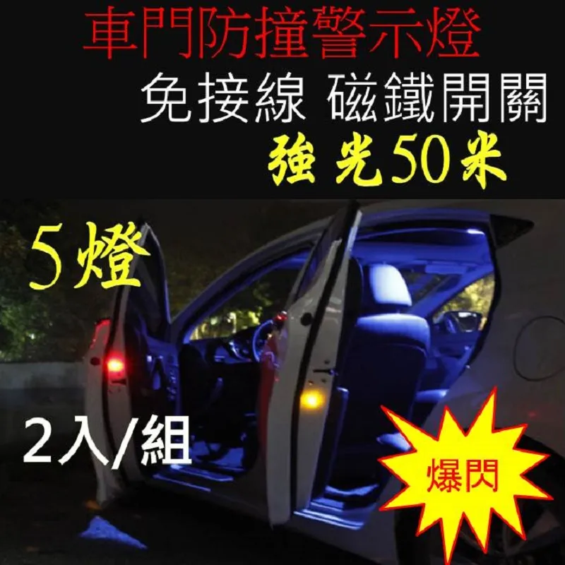 車門防撞警示燈(射程50米汽車開門LED燈) 歷史價格詳細信息