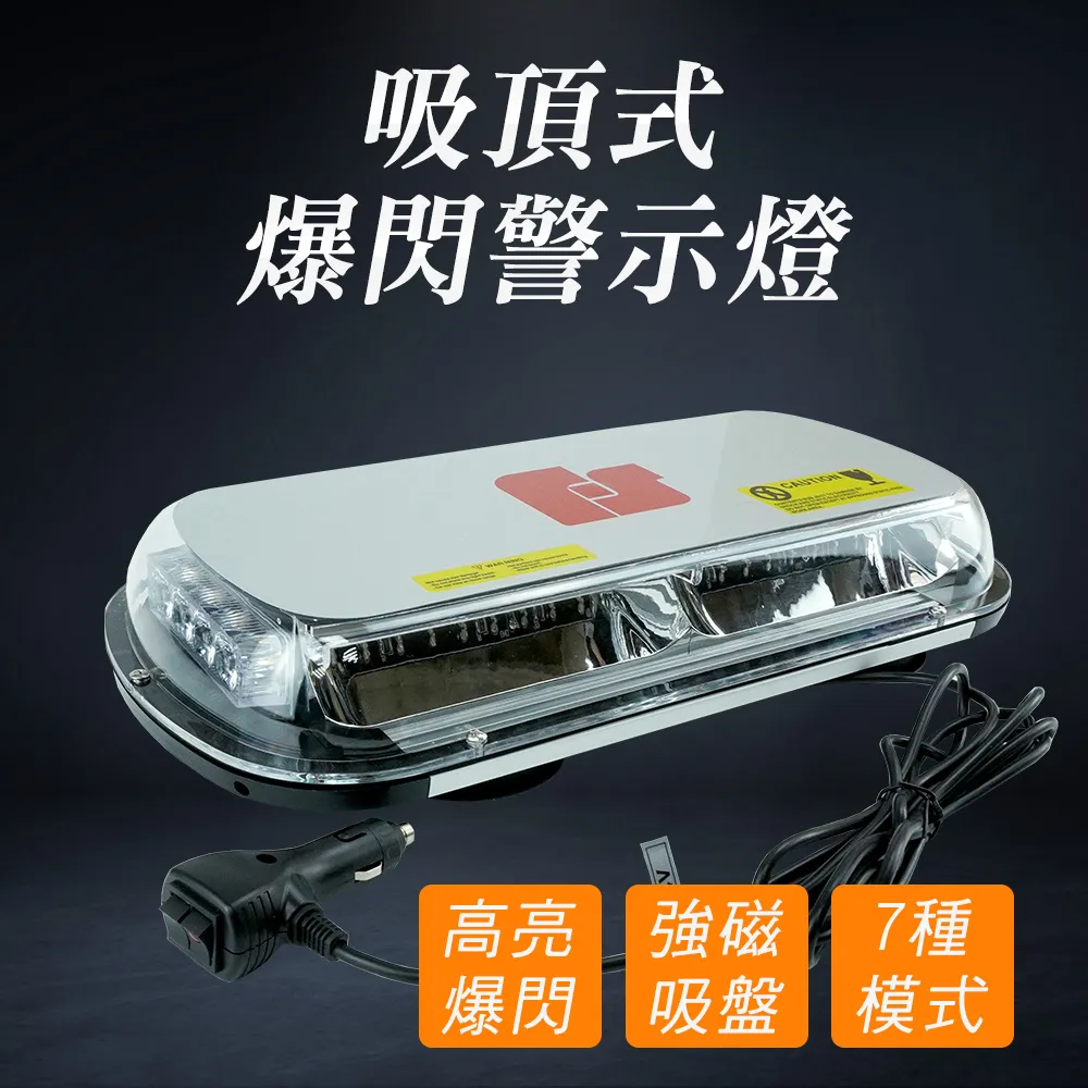 吸頂式爆閃警示燈_130-FYRB44 歷史價格詳細信息