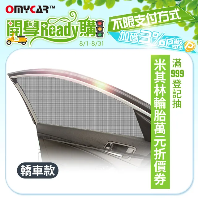 汽車車窗防蚊紗窗(2入) 歷史價格詳細信息