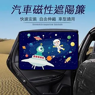 【遮陽簾】遮陽簾 磁吸式抗UV 素色黑 4片式 通用款(車麗屋) 歷史價格詳細信息