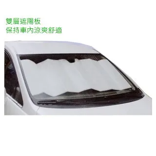 KORIN 轎車雙色雙層折疊前遮陽板【麗車坊10315】 歷史價格詳細信息