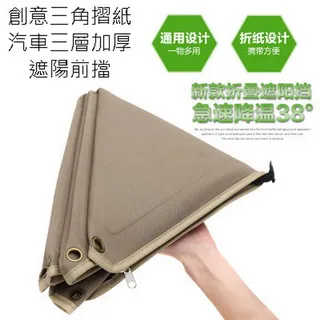 三菱 遮陽擋 遮陽板 車窗遮陽簾 防曬遮陽擋Outlander Fortis Grand Lancer IO適用 歷史價格詳細信息