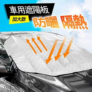 車用前擋透明遮陽簾70CM(一組1入) 歷史價格詳細信息