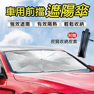 前擋遮陽傘漢秦宋唐宋秦海豚海豹汽車防曬隔熱遮陽簾 歷史價格詳細信息