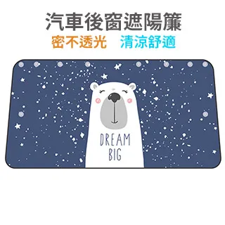 汽車玻璃防曬遮陽網 汽車遮陽簾 抗紫外線 抗熱 車內窗簾 玻璃遮陽簾 歷史價格詳細信息