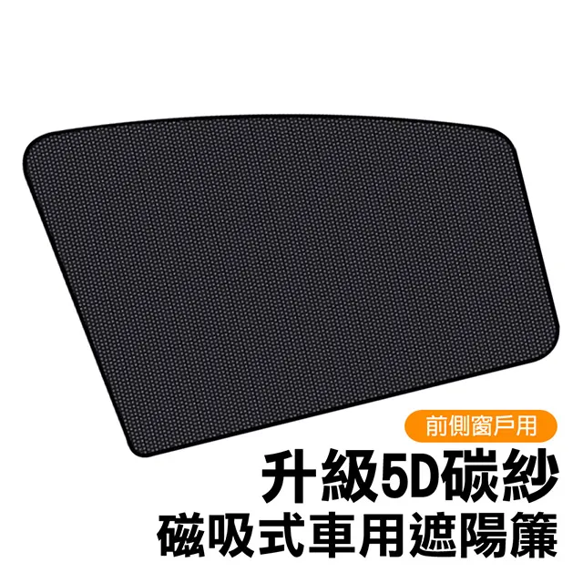通用型車用遮陽簾 汽車后擋專用窗簾 配鋁合金軌道 歷史價格詳細信息