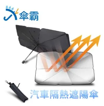 汽車玻璃防曬遮陽網 汽車遮陽簾 抗紫外線 抗熱 車內窗簾 玻璃遮陽簾 歷史價格詳細信息