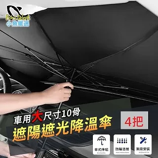 【快速安裝 遮陽簾】遮陽板 汽車窗簾 車用遮陽簾 車用遮光擋 車窗防曬隔熱遮陽簾 磁吸式軌道遮陽簾 歷史價格詳細信息