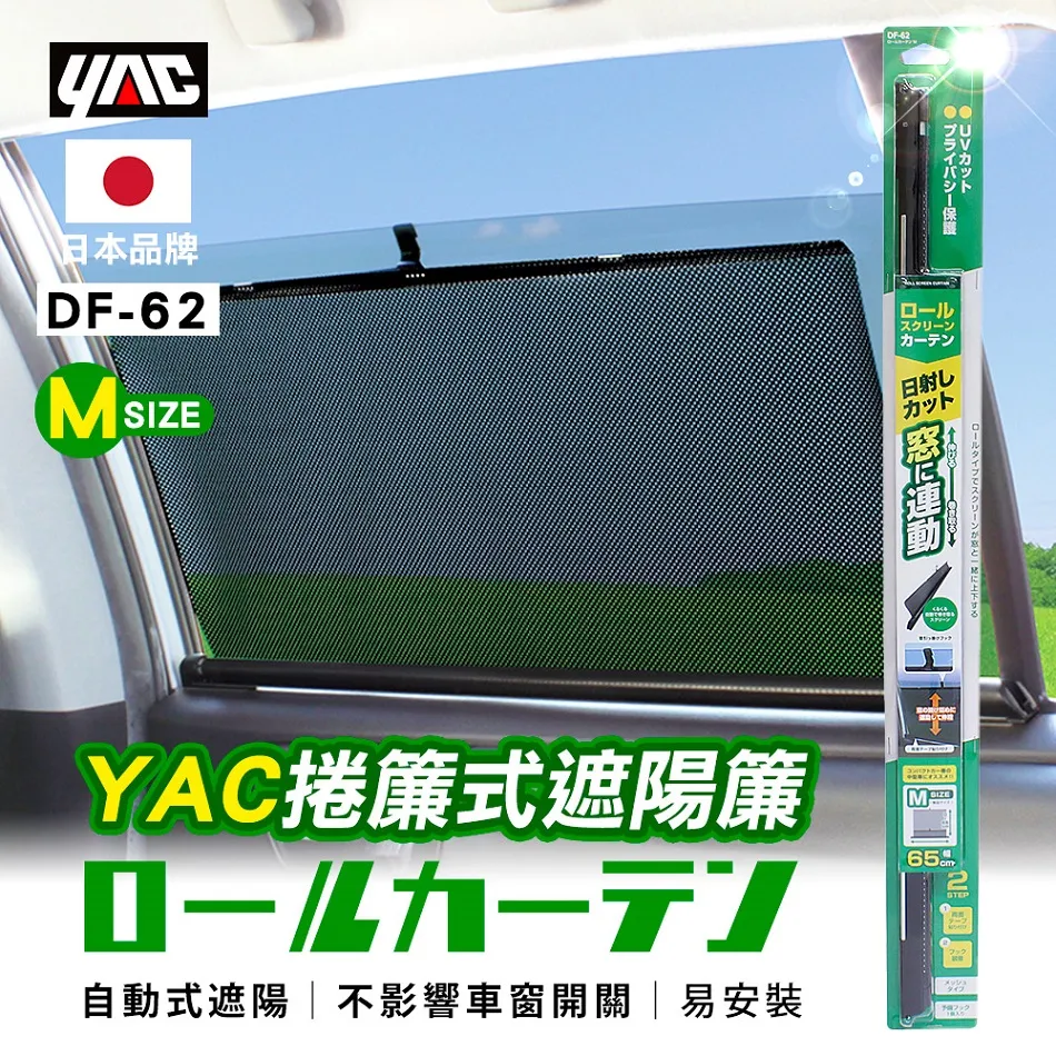 YAC捲簾式遮陽簾L尺寸(DF-63) 歷史價格詳細信息
