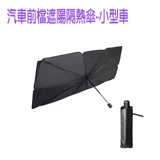 汽車遮陽隔熱傘(L)[大買家] 歷史價格詳細信息