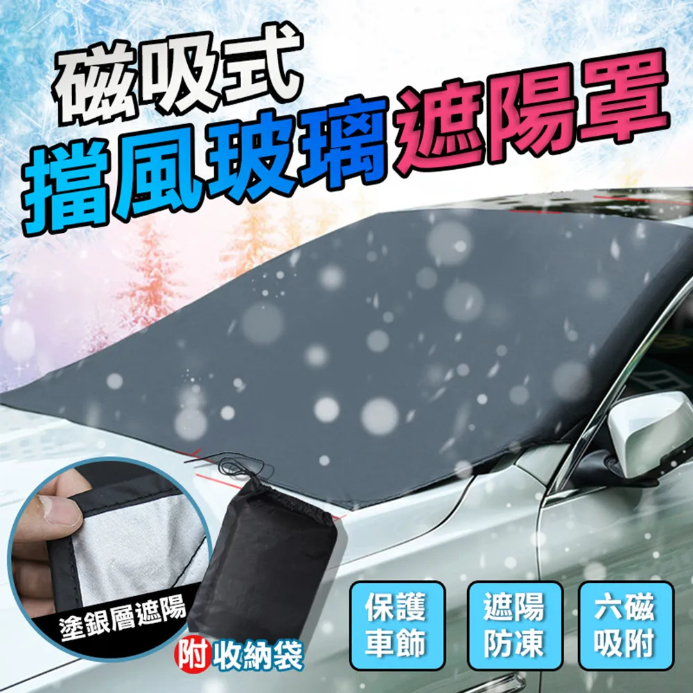 磁吸式擋抗UV汽車前遮陽罩(4入組) 歷史價格詳細信息