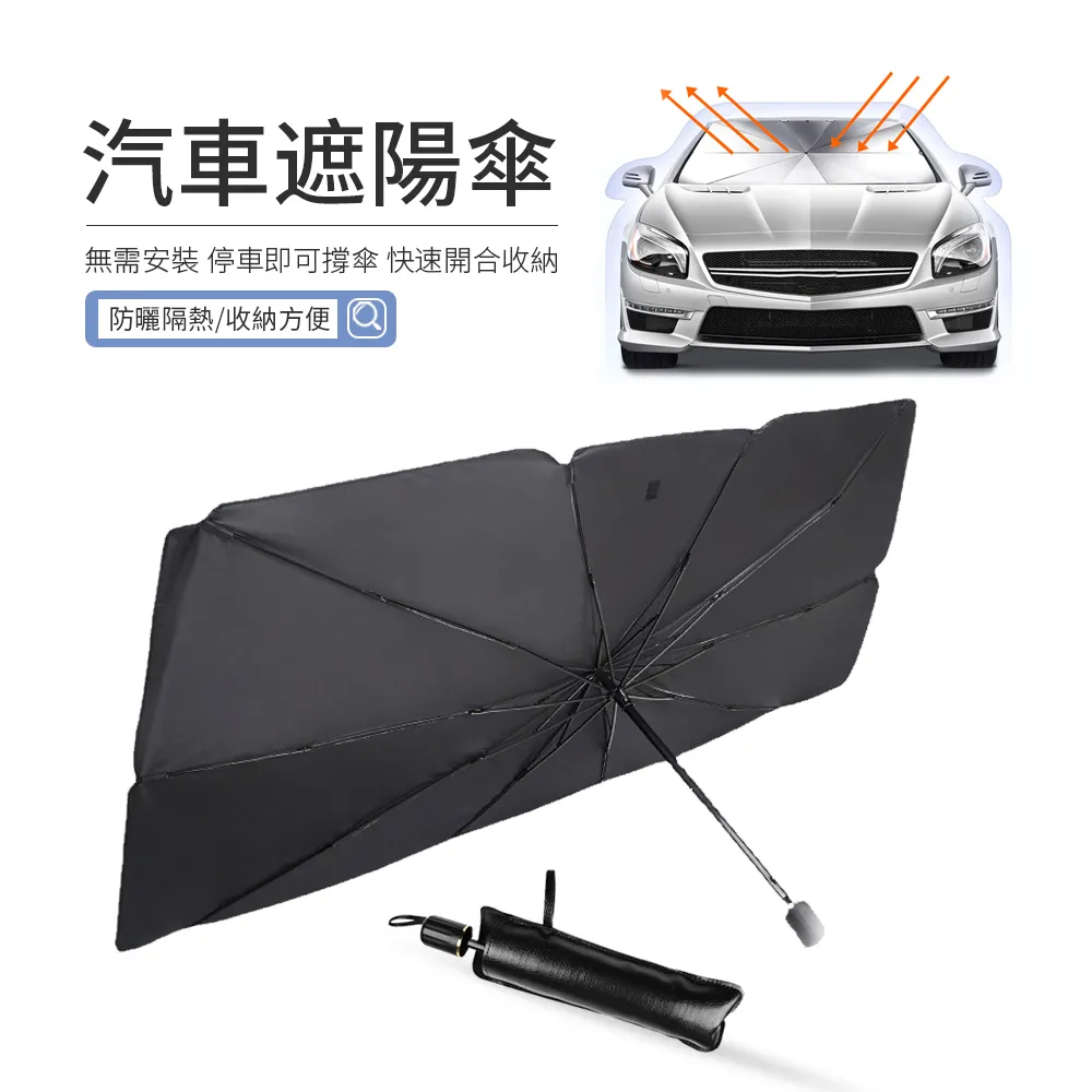 前擋遮陽傘漢秦宋唐宋秦海豚海豹汽車防曬隔熱遮陽簾 歷史價格詳細信息